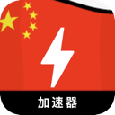 中国破解版VPN