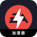 EAapp游戏破解版VPN